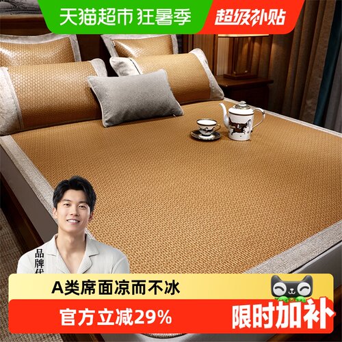 黄古林夏季加厚藤席光滑无倒刺