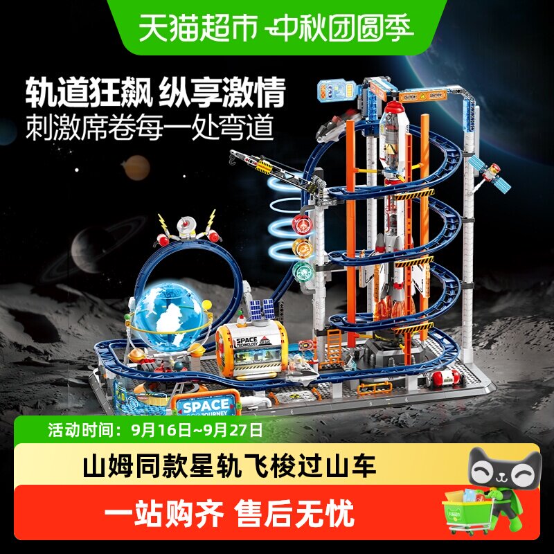 费米灯光效果电动轨道过山车积木图片