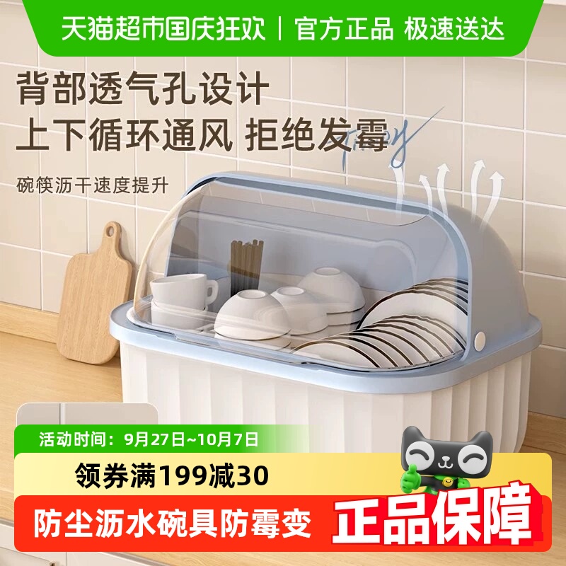 品喻厨房碗筷碟沥水置物架
