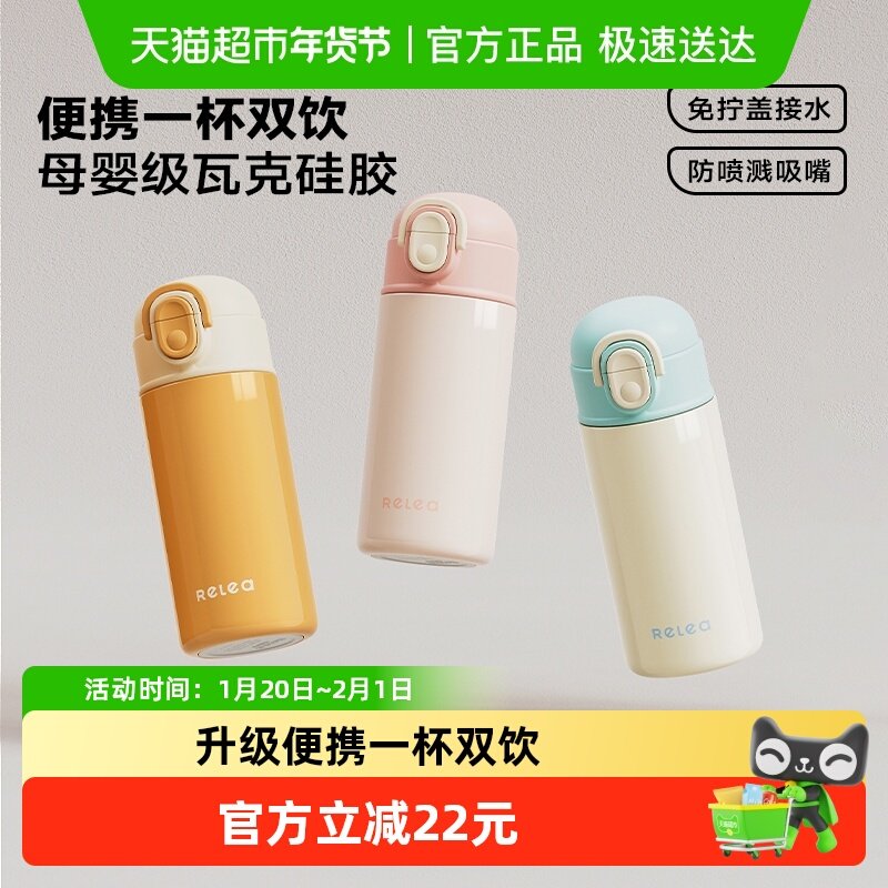 物生物吸管保温杯产妇水杯女生高颜值新款2025大容量上学专用杯子,餐饮具,保冷/保温杯,淘宝优惠券,粉丝福利购,淘宝优惠卷
