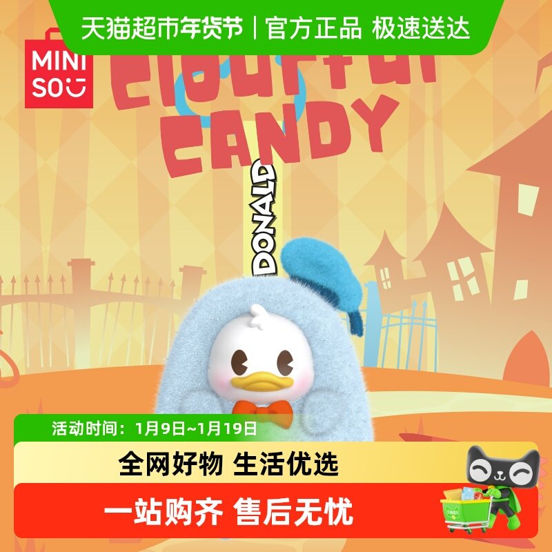 MINISO/名创优品迪士尼米奇家族缤纷糖果系列搪胶毛绒盲盒挂件