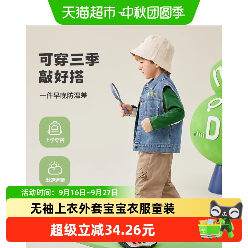 MQDMINI男童牛仔马甲云柔质感