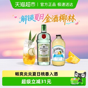 宾得宝椰子菠萝气泡水375ml 金酒椰林特调 添加利黎檬金酒700ml