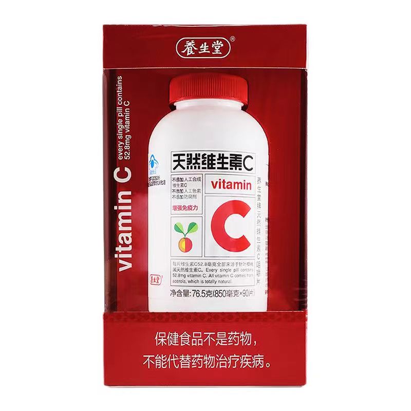 养生堂天然维生素C增强免疫力