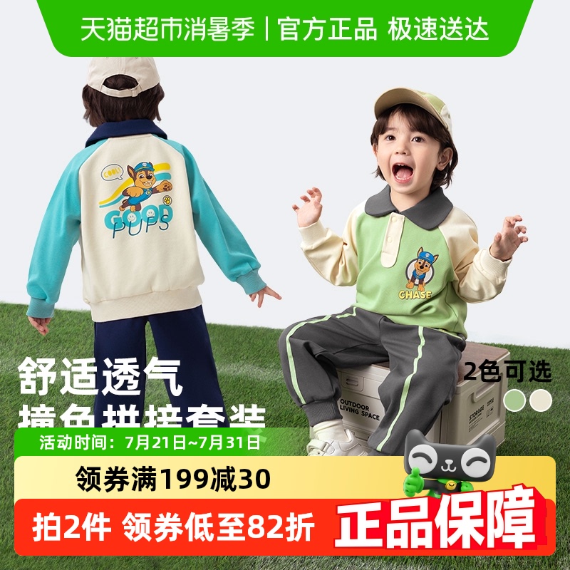 汪汪队男童春秋运动套装套装