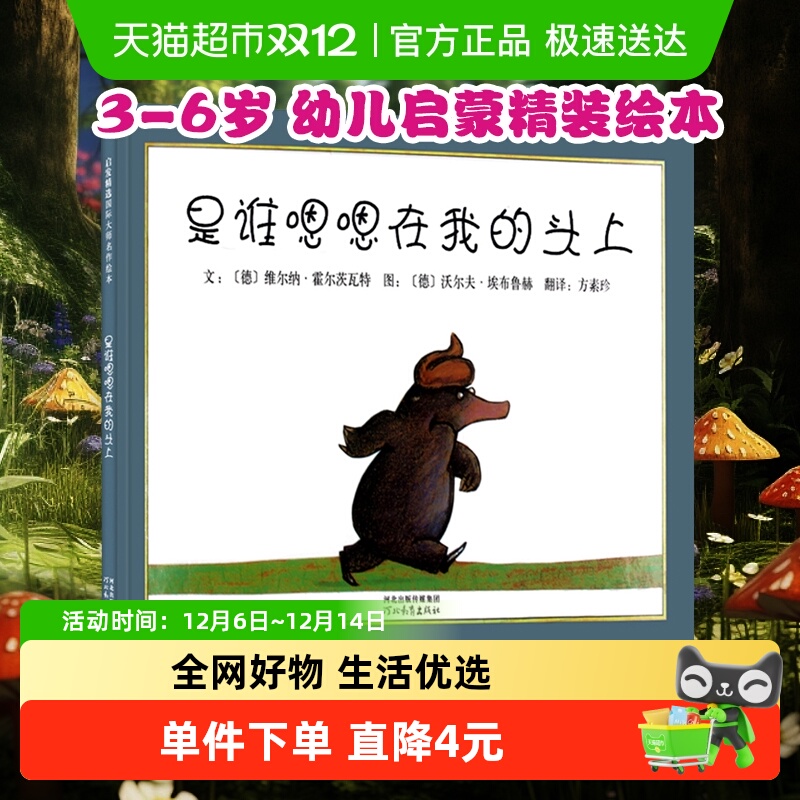 是谁嗯嗯在我头上