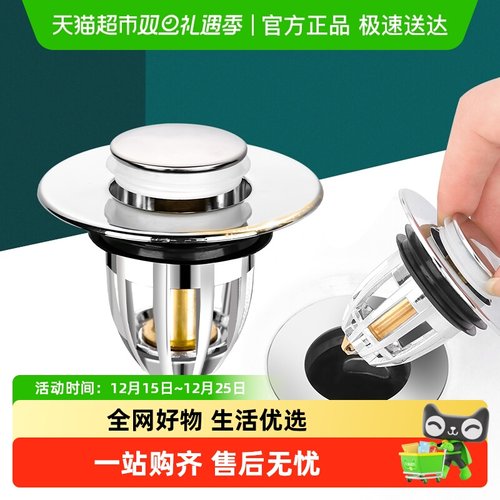 优勤洗手盘水池通用密封弹芯