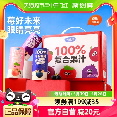 【礼盒装】妙伯乐儿童果汁100%复合果汁饮品果味饮料195ml*6瓶