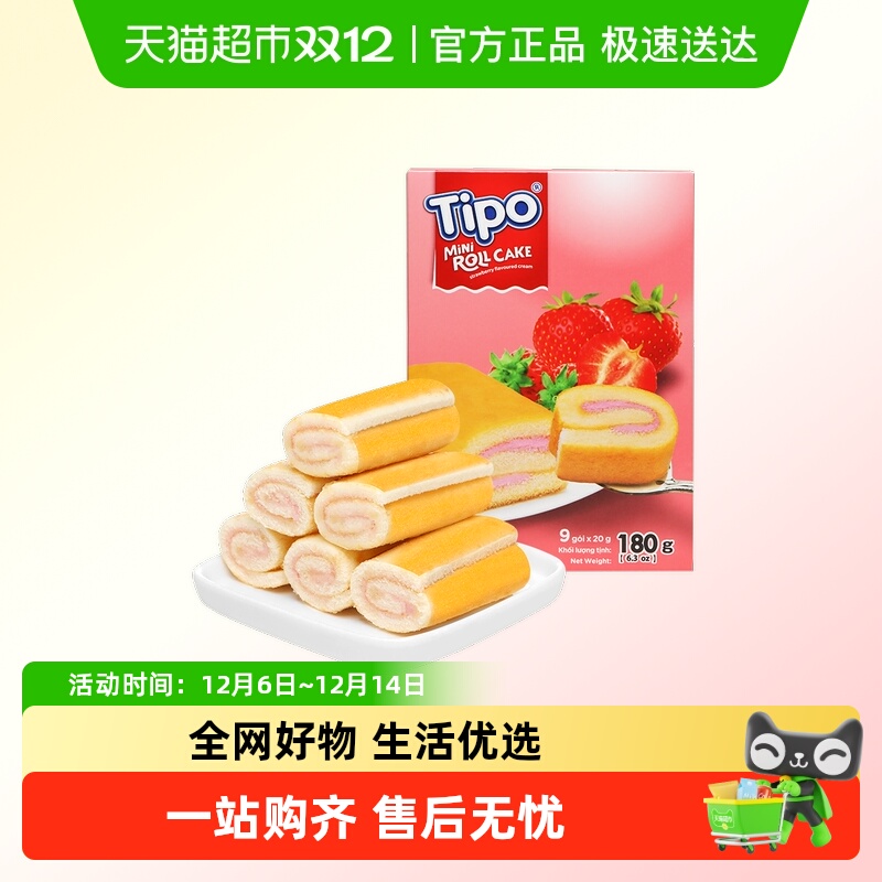 TIPO迷你蛋糕卷草莓味点心