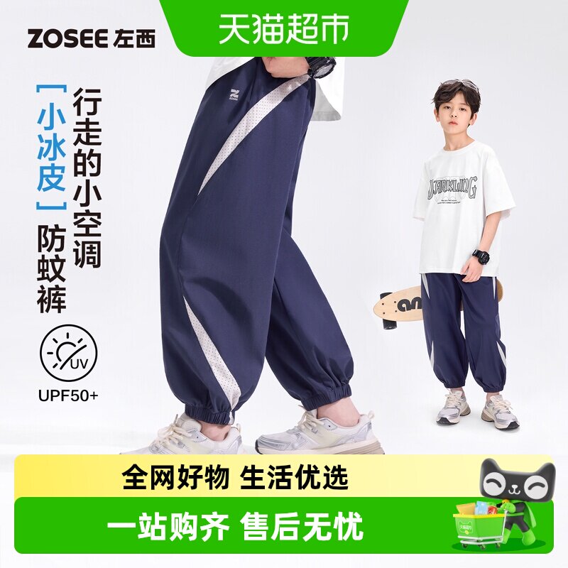 左西男童凉感防蚊裤A类透气图片