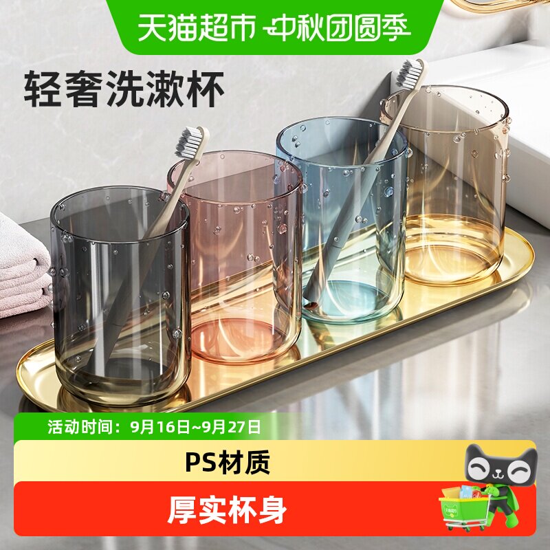 YNQN漱口杯大容量有颜有质图片