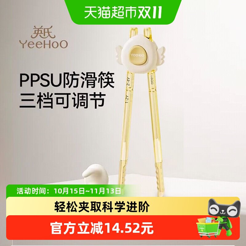 英氏儿童筷子训练筷自动回弹学习筷宝宝筷子虎口训练筷练习筷餐具
