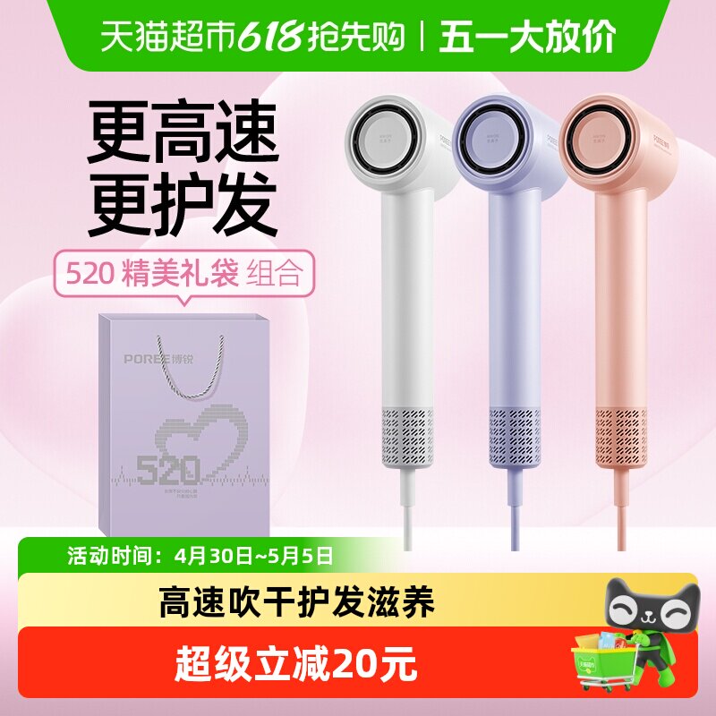 飞科博锐高速吹风机家用负离子护发速干电吹风筒大功率学生女生