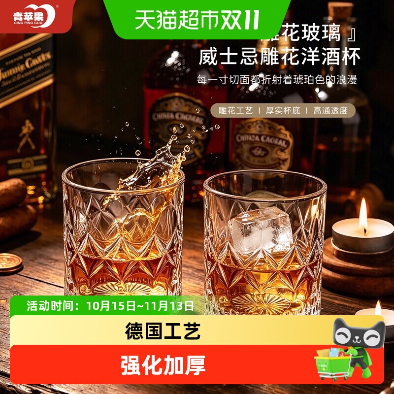 青苹果轻奢高档水晶威士忌酒杯古典白兰地洋酒啤酒杯套装家用待客