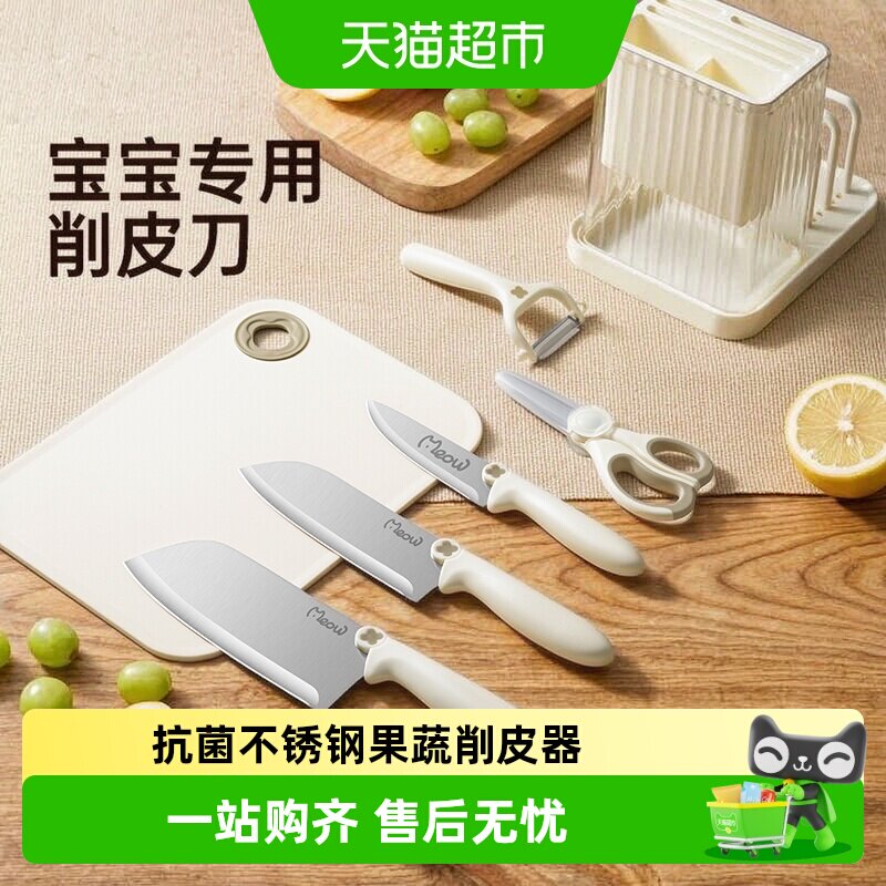 双枪婴儿辅食削皮器不锈钢抗菌图片