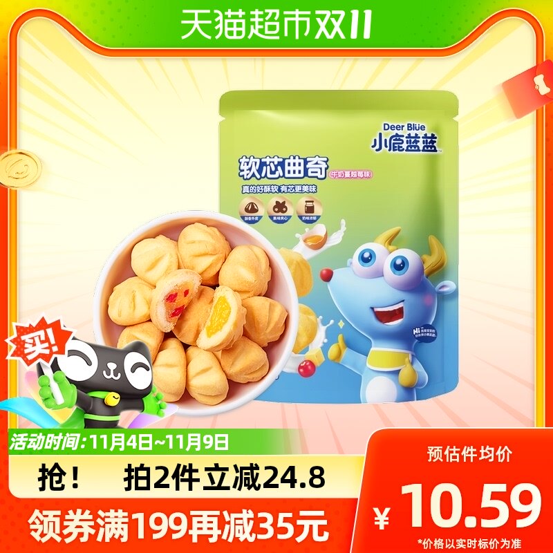 小鹿蓝蓝妙趣软心曲奇儿童宝宝零食100gX1袋饼干食品点心怎么看?