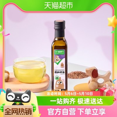 喵满分亚麻籽油250ml原料进口