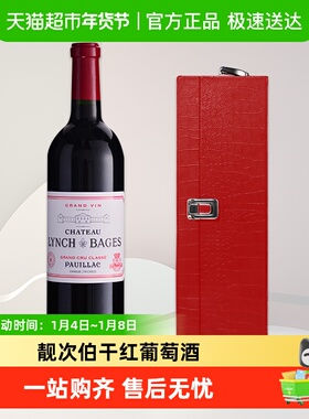 靓茨伯红酒靓次伯正牌法国波尔多靓次伯干红酒葡萄酒Lynch Bages