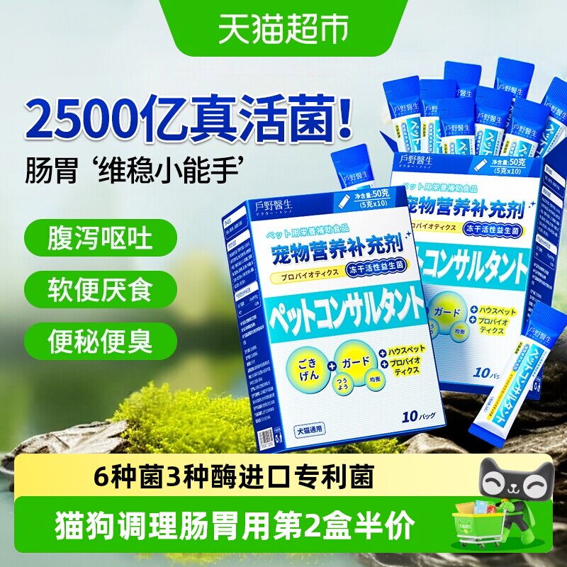 进口专利菌！腹泻软便一天见效图片