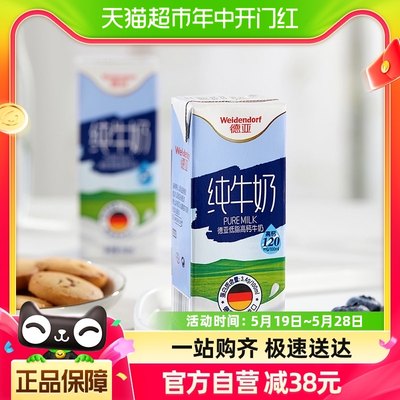 德亚德国纯牛奶低脂高钙200ml*6