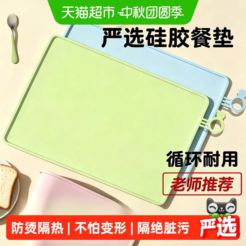 味之享宝宝硅胶餐垫耐脏防烫图片