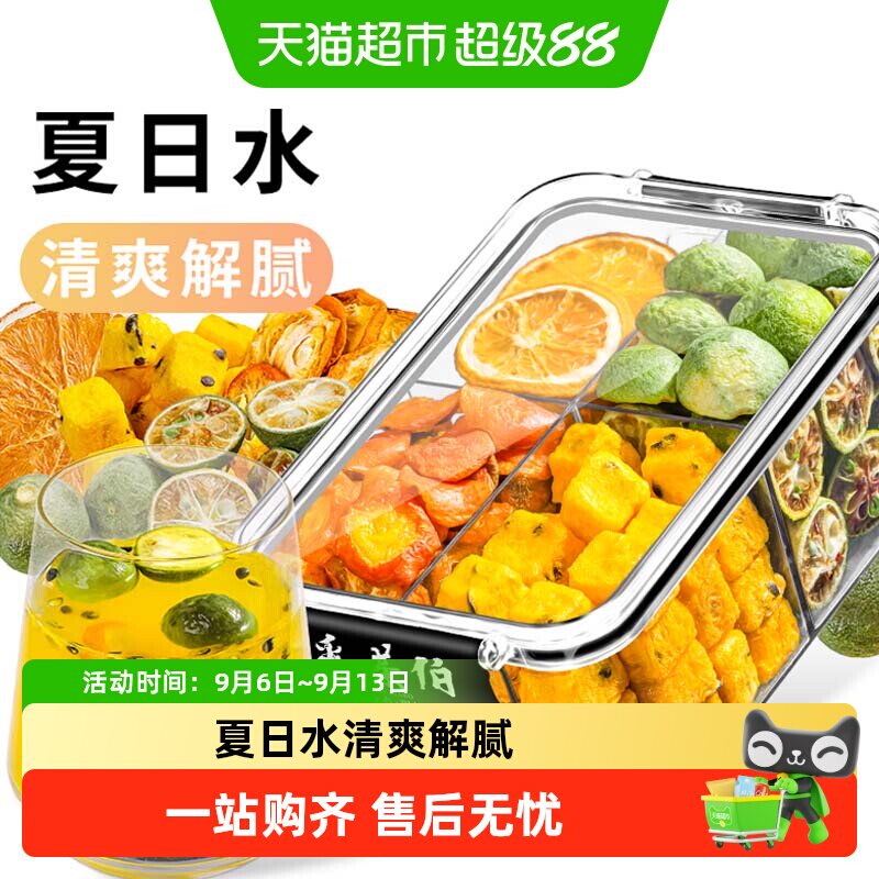 采茶伯FD冻干金桔百香果酸甜可口图片