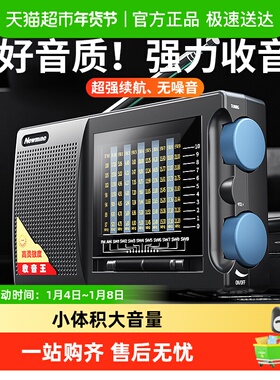 纽曼T-6629全波段收音机老年人专用半导体迷你便携老式2026新款