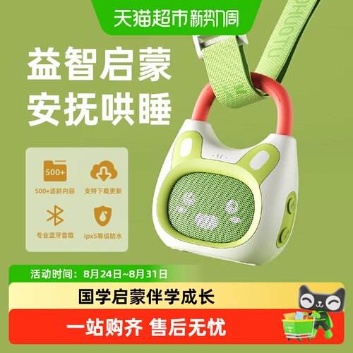 火火兔故事机双语学习安全耐摔