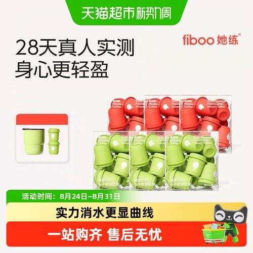 fiboo.life清晨咖美式黑咖啡