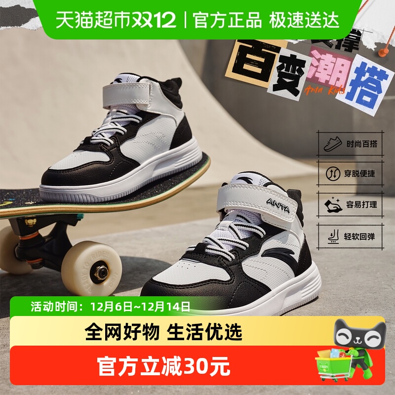 安踏儿童男小童冬季板鞋