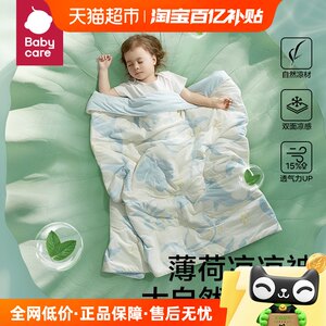 bcbabycare自然凉抑菌幼儿被子