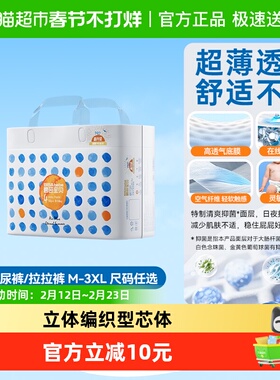 碧芭宝贝盛夏纸尿裤拉拉裤尺码任选超薄透气男女通用