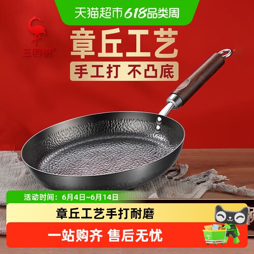 ssgp三四钢手工锻打锤纹铁煎锅