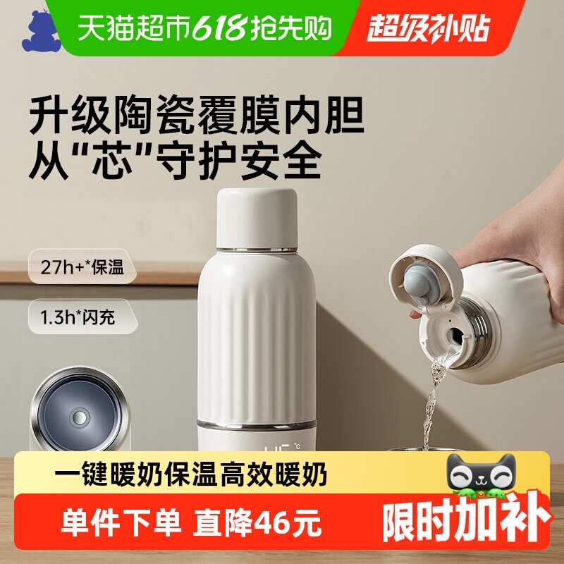 【3C认证】小白熊恒温壶婴儿冲奶外出专用便携恒温杯保温电热水壶