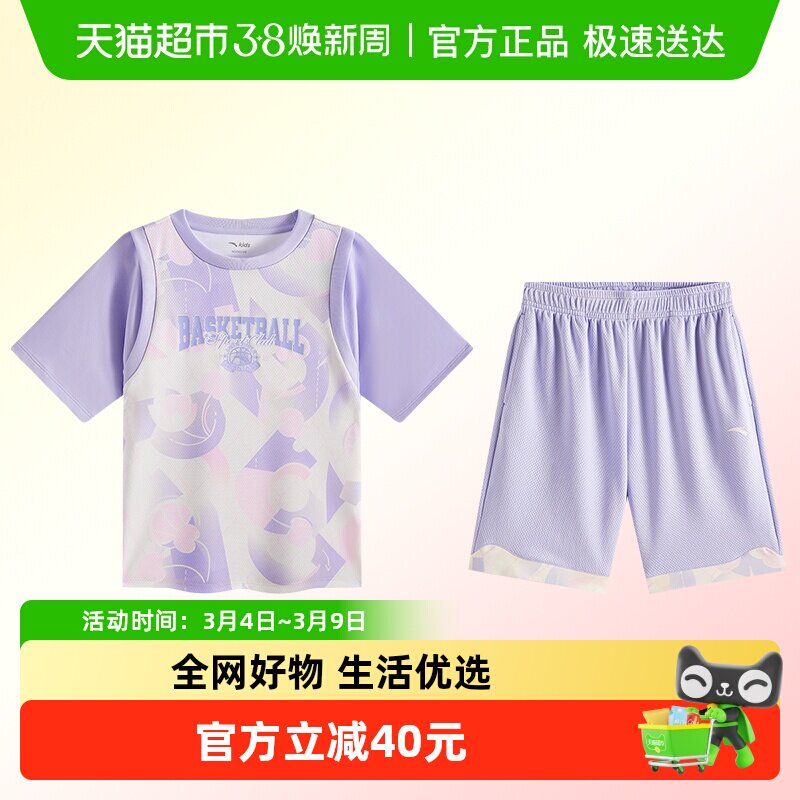 安踏儿童装女童套装夏装2025款速干篮球运动套装少女短袖T恤短裤