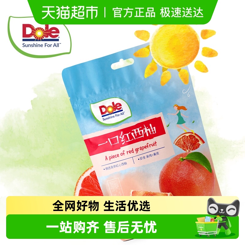 Dole都乐南非进口红心西柚