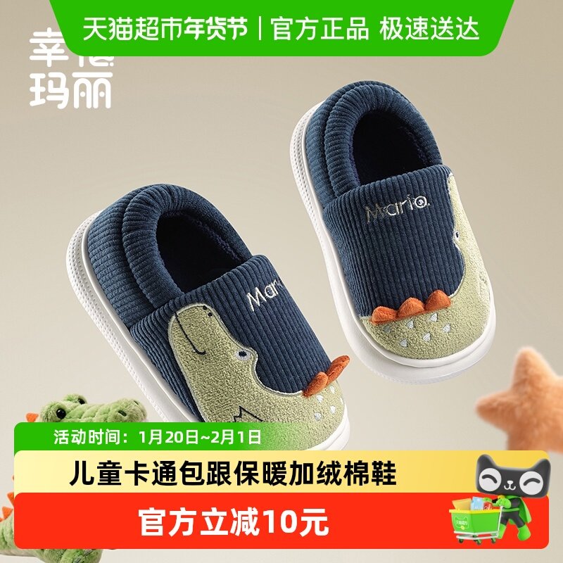 儿童棉拖鞋女童男童新款冬季居家软底包跟毛毛鞋卡通可爱保暖棉鞋,童鞋/婴儿鞋/亲子鞋,儿童棉拖鞋,淘宝优惠券,粉丝福利购,淘宝优惠卷