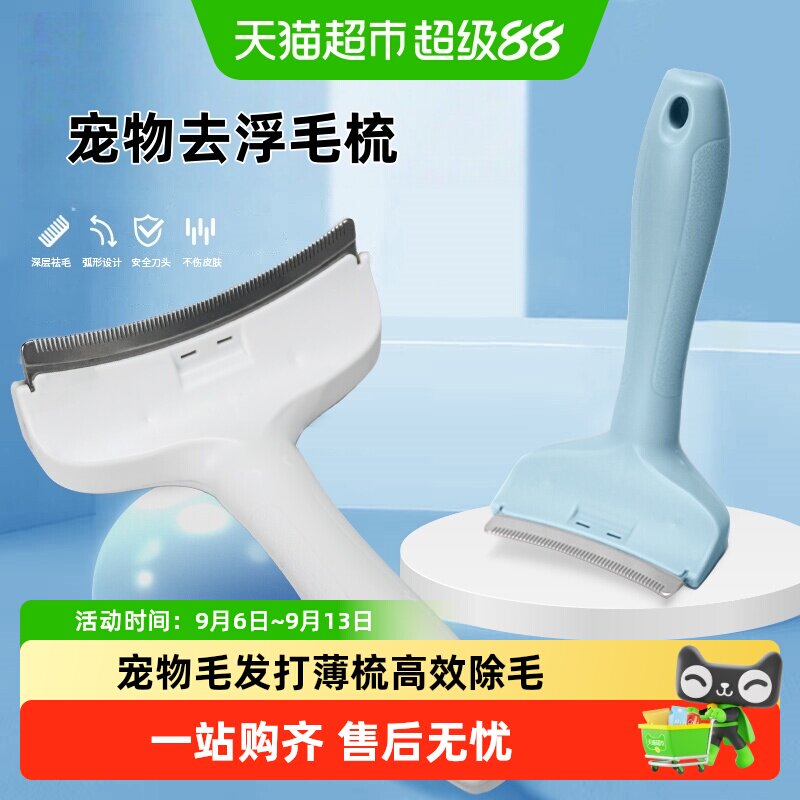 CrazyHost疯狂的主人宠物开结梳图片
