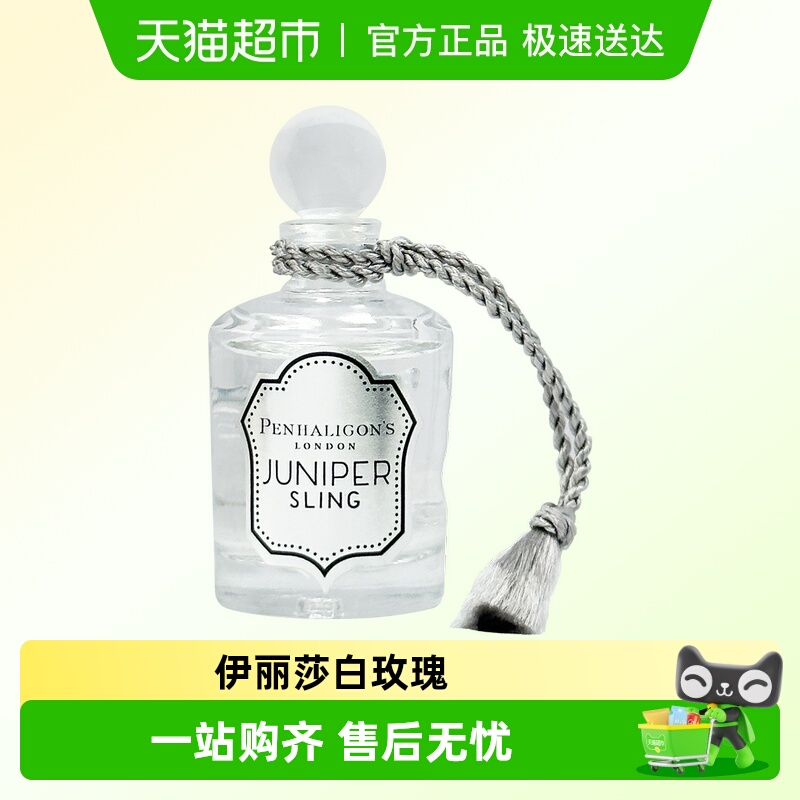 潘海利根杜松司令淡香水