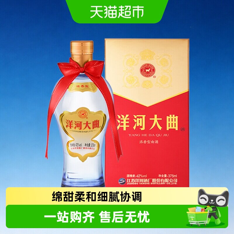洋河大曲42度单支绵柔浓香型白酒自营【无礼袋】