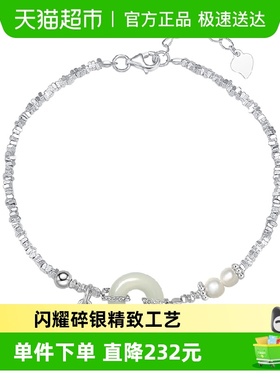 潮宏基倾玉s925银和田玉手链