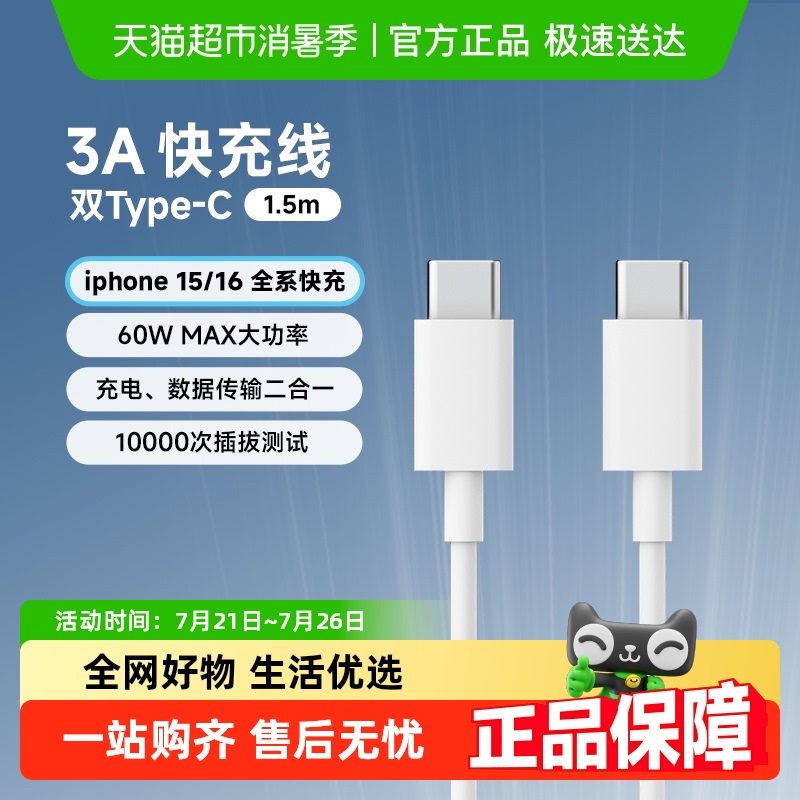 CUKTECH酷态科双Type-c数据线1个