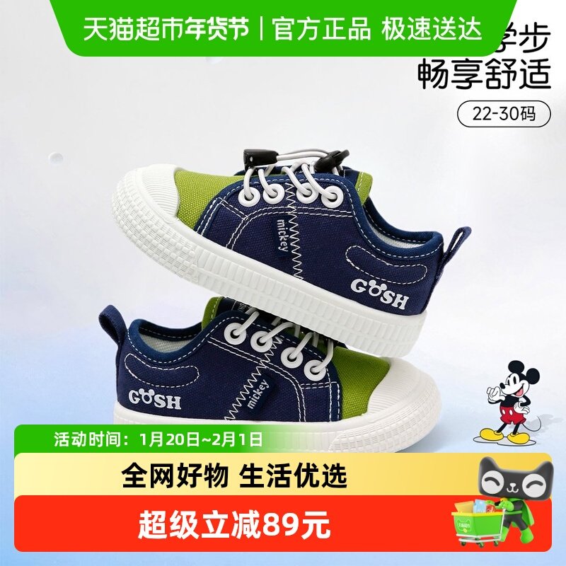 迪士尼童鞋宝宝学步鞋2025秋季新款儿童帆布鞋男女童幼儿园室内鞋,童鞋/婴儿鞋/亲子鞋,学步鞋,淘宝优惠券,粉丝福利购,淘宝优惠卷