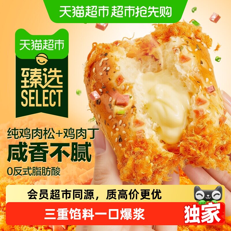 猫超臻选黄金肉松面包整箱良品铺子营养早餐糕点面包吐司休闲零食