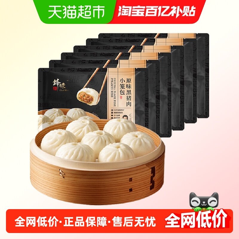 锋味派嵊州发面黑猪肉鲜肉小笼包6袋早餐茶点速冻半成品,粮油调味/速食/干货/烘焙,包点,淘宝优惠券,粉丝福利购,淘宝优惠卷