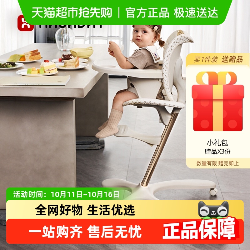hagaday宝宝多功能成长椅