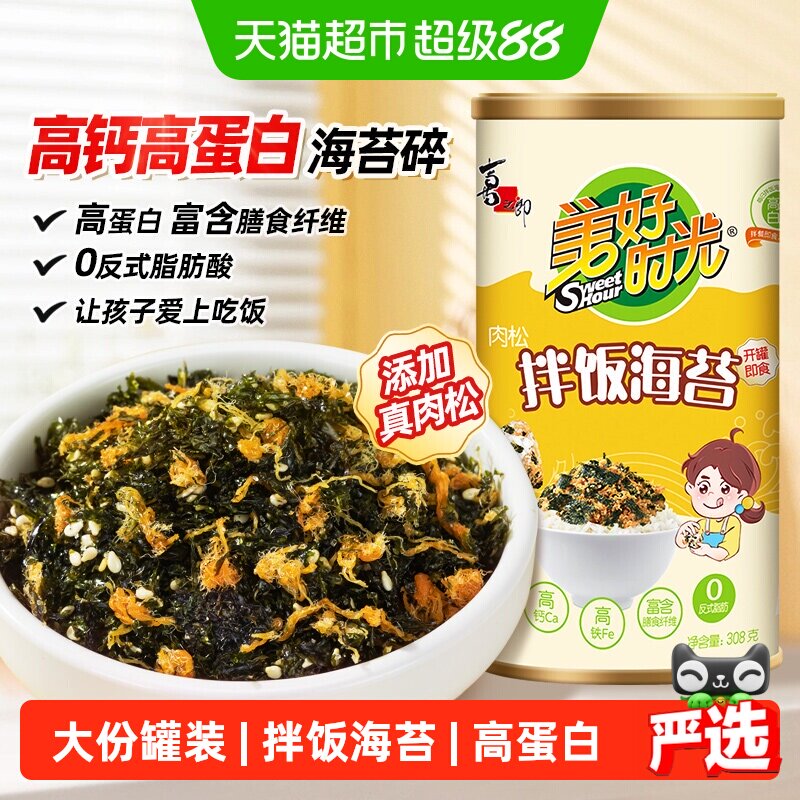 美好时光海苔碎拌饭包饭寿司材料