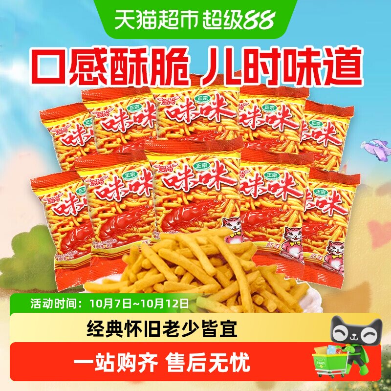 爱尚咪咪虾味条网红薯条好吃的儿童休闲多规格零食小吃