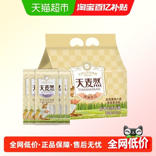 五得利龙须面细条型面条挂面