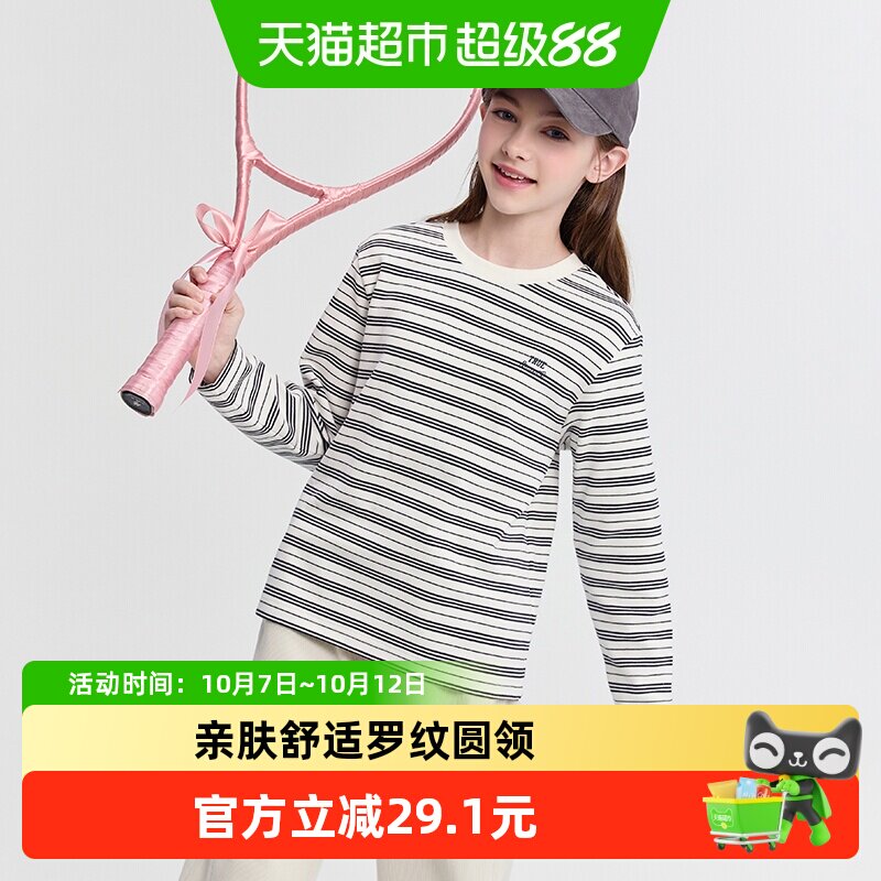 巴拉巴拉童装儿童长袖t恤男童女童新款秋冬装条纹打底衫上衣